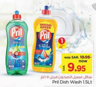 Pril Dish Wash 1.5ltr