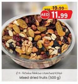 Mixed dried fruits (500 g) 