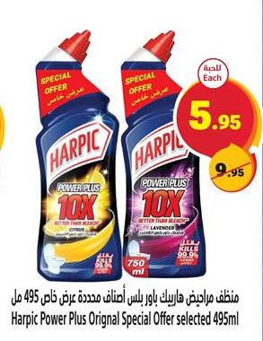 Harpic Power Plus Original Special Offer selected 495ml