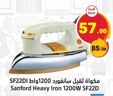 مكواة ثقيل سانفورد 1200واط SF22DI