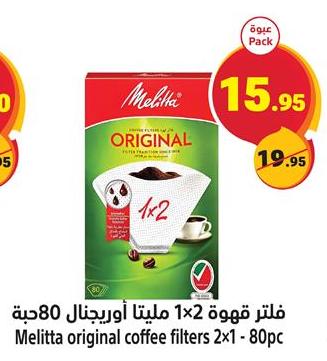 Melitta original coffee filters 2x1 - 80pc