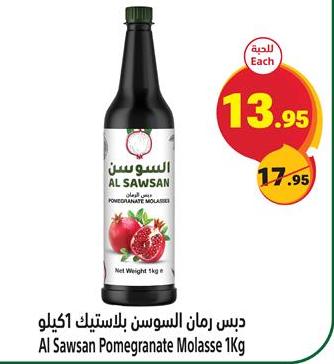 Al Sawsan Pomegranate Molasse 1Kg