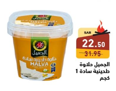 Halva 1 kg