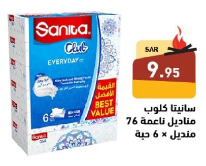 Sanita Club Everyday Silky Soft and Strong Facial Tissue 6 pack