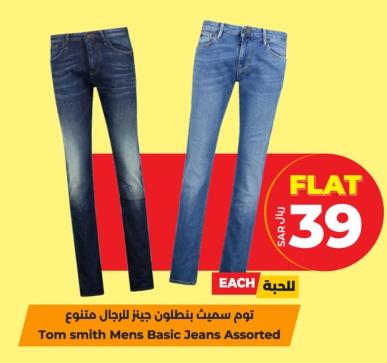 Tom smith Mens Basic Jeans Assorted