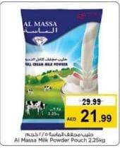 حليب مجفف الماسة كيس 2.35كجم