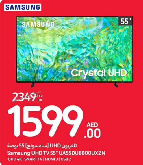 تلفزيون UHD 55 بوصة [سامسونج]