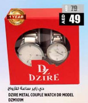 DZIRE METAL COUPLE WATCH DR MODEL DZM101M