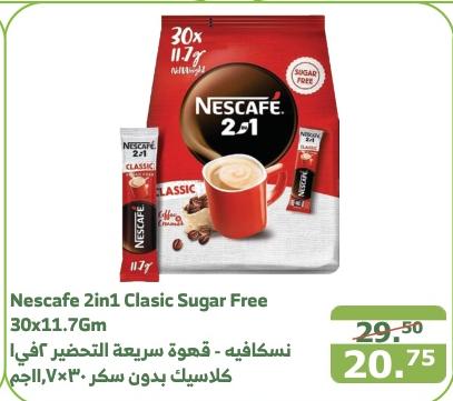 Nescafe 2in1 Clasic Sugar Free  30x11.7Gm