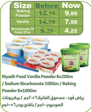 Riyadh Baking powder Vanila  6x100g