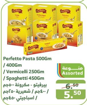 Perfetto Pasta Assorted 500Gm / 400Gm / 250Gm / 450Gm