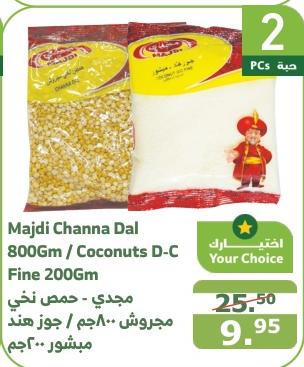 Majdi Channa Dal 800Gm / Coconuts D-C Fine 200Gm