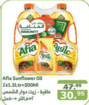 Afia Sunflower Oil 2x1.5Ltr+500Ml