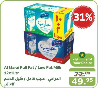 Al Marai Full Fat / Low Fat Milk 10+2X1Ltr