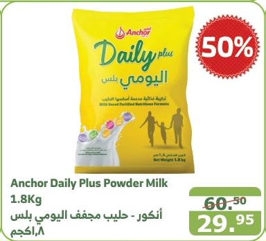 Anchor Daily Plus Powder Milk 1.8Kg