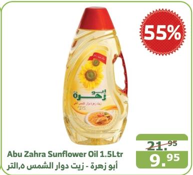 Abu Zahra Sunflower Oil 1.5Ltr