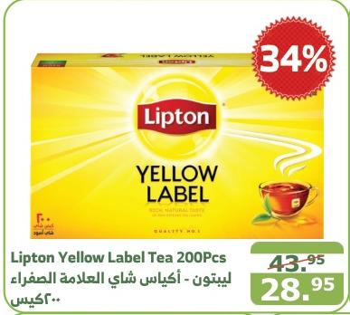 Lipton Yellow Label Tea 200Pcs