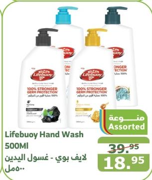 Lifebuoy Hand Wash 500Ml