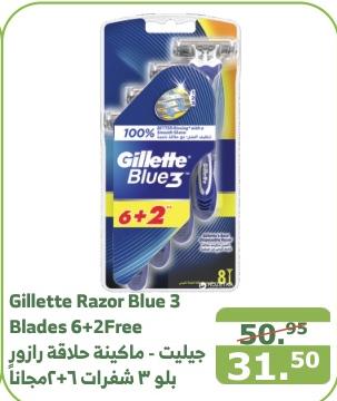 Gillette Razor Blue 3 Blades 6+2Free