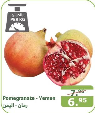 Pomegranate - Yemen