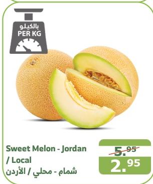 Sweet Melon - Jordan / Local kg