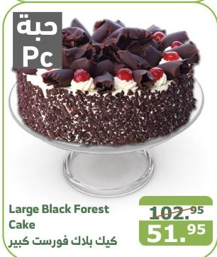 Large Black Forest Cake