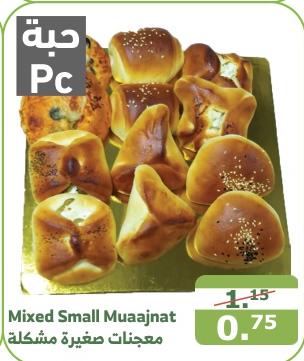 Mixed Small Muaajnat 1 Pc