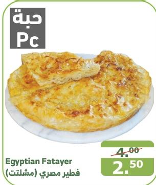 Egyptian Fatayer