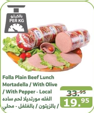 Folla Plain Beef Lunch Mortadella / With Olive / With Pepper - Local 1kg