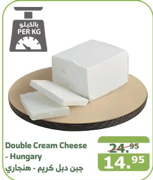 Double Cream Cheese - Hungary 1 KG