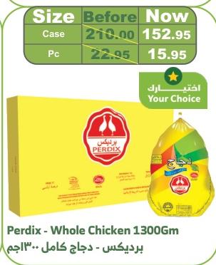 Perdix - Whole Chicken 1300Gm