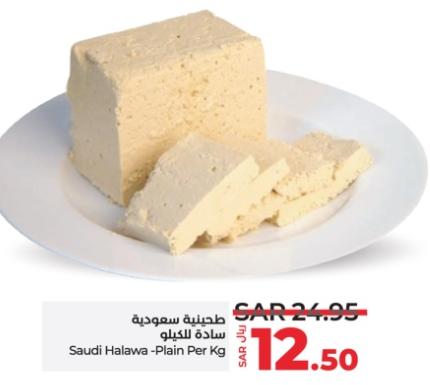 Saudi Halawa - Plain Per Kg