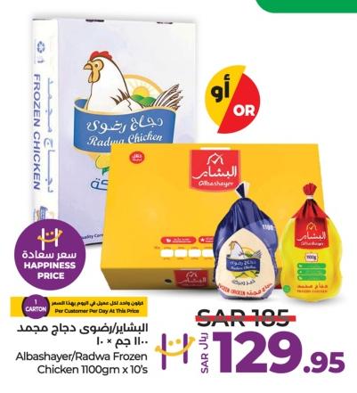 Albashayer/Radwa Frozen Chicken 1100gm x 10's