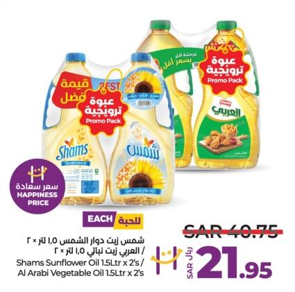 Shams Sunflower Oil 1.5Ltr x 2's / Al Arabi Vegetable Oil 1.5Ltr x 2's