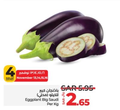 Eggplant Big Saudi Per Kg