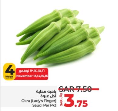 Okra (Lady's Finger) Saudi Per Pkt