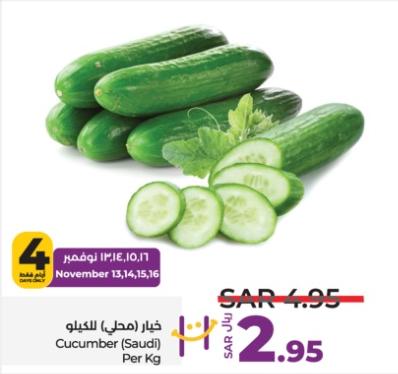 Cucumber (Saudi) Per Kg