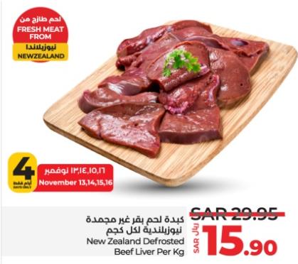 New Zealand Defrosted Beef Liver Per Kg