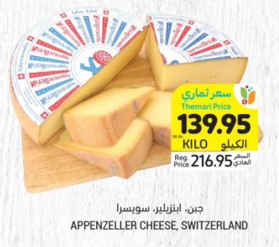 APPENZELLER CHEESE, SWITZERLAND KG