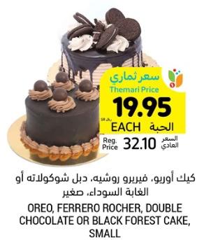 OREO, FERRERO ROCHER, DOUBLE CHOCOLATE OR BLACK FOREST CAKE, SMALL