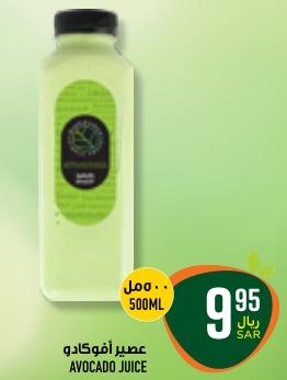 Simply Fresh AVOCADO JUICE 500ML