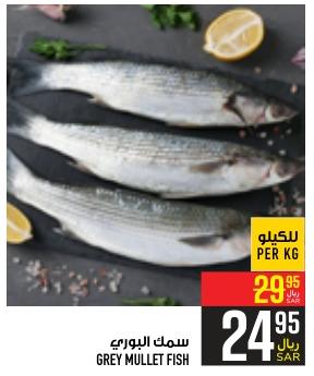 GREY MULLET FISH PER KG