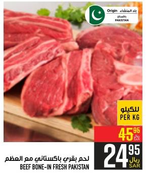 BEEF BONE-IN FRESH PAKISTAN 1 kg