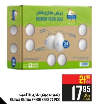 RADWA RADWA FRESH EGGS 24 PCS