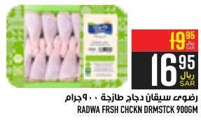 RADWA FRSH CHCKN DRMSTCK 900GM