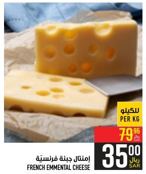 FRENCH EMMENTAL CHEESE PER KG 