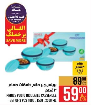 PRINCE PLUTO INSULATED CASSEROLE SET OF 3 PCS 1000, 1500, 2500 ML