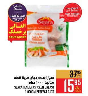 SEARA TENDER CHICKEN BREAST 1,000GM PERFECT CUTS