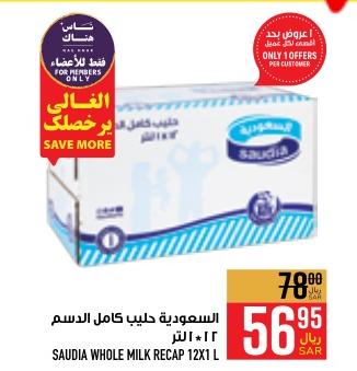 SAUDIA WHOLE MILK RECAP 12X1 L