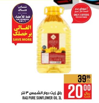 RAQ PURE SUNFLOWER OIL 3L